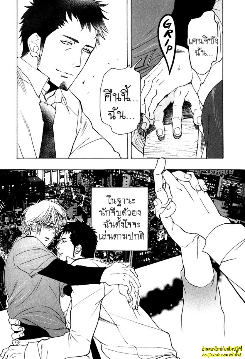 เรื่องราวทั้ง 7 ของเหล่าหนุ่มๆ 04-5